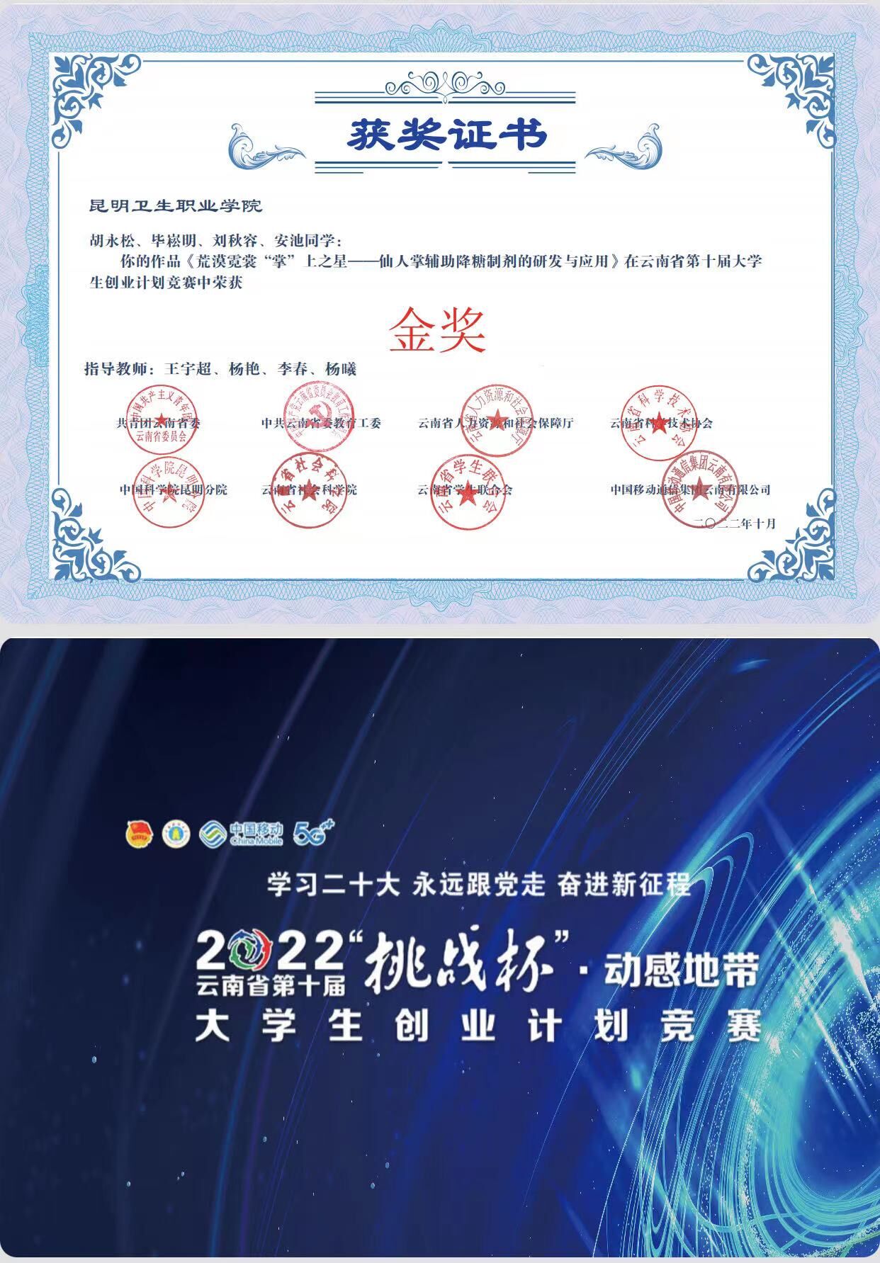 创新创业-2022.jpg
